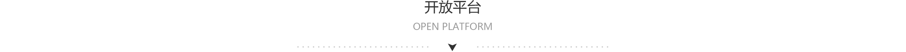 找树网开放平台